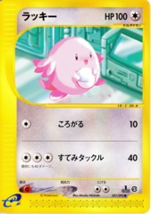 Chansey - 057/092 - Common