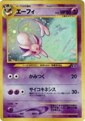 Espeon - Holo Rare #196