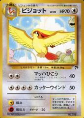 Pidgeot - Rainbow Island - Sky