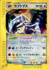 Kabutops - 090/088 - Super Holo Rare