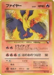 Moltres - Japanese Vending Series 2 Glossy Promo