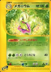 Meganium - 070/128 - Rare