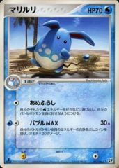 Azumarill - 017/053 - Rare