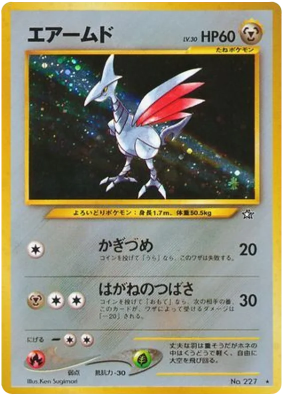 Skarmory - Holo Rare