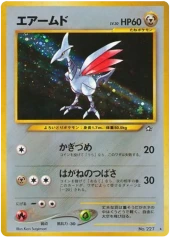 Skarmory - Holo Rare