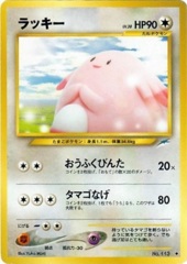 Chansey - Uncommon #113