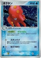 Octillery - 030/106 - Holo Rare