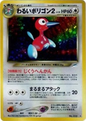 Dark Porygon2 - Holo Rare #233