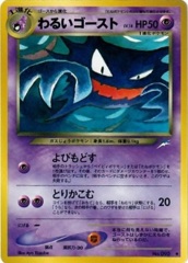 Dark Haunter - Uncommon #093