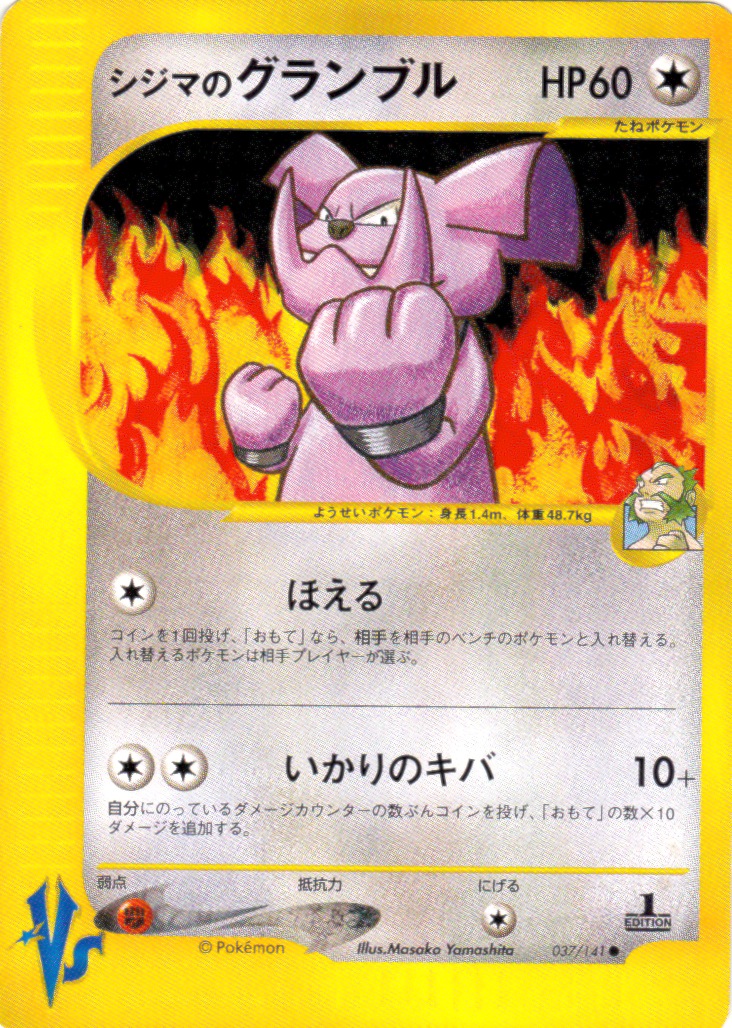 Chucks Granbull - 037/141 - Common