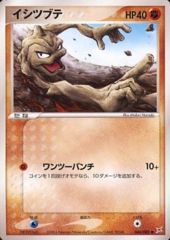 Geodude - 046/080 - Common