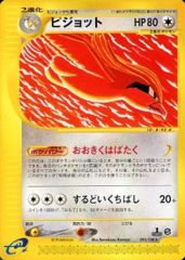 Pidgeot - 091/128 - Rare