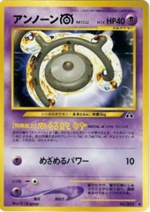 Unown M - Uncommon #201