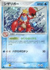 Crawdaunt - 019/054 - Holo Rare