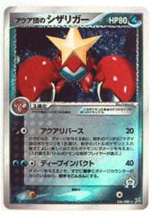 Team Aqua's Crawdaunt - 036/080 - Holo Rare