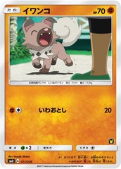 Rockruff - 011/026 - Ash Half Deck