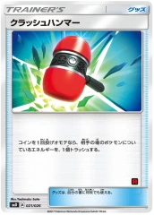 Crushing Hammer - 021/026 - Team Rocket Half Deck