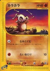 Cubone - 050/092 - Common