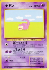 Slowpoke - Common