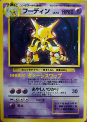 Japanese Pokemon Base Set - Collector's Cache LLC