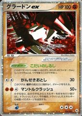 Groudon EX - 056/083 - Holo Rare