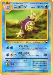 Poliwhirl - Japanese Vending Series 1 Glossy Promo