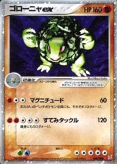 Golem EX - 048/080 - Holo Rare