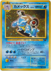 Blastoise - Japanese VHS Holo Promo