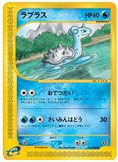 Lapras - 029/088 - Common