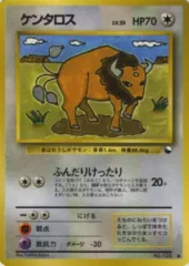 Tauros - Japanese Vending Series 3 Glossy Promo