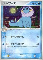 Vaporeon - 022/080 - Holo Rare