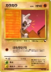 Cubone - Japanese Vending Series 3 Glossy Promo