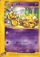 Kadabra - 040/128 - Uncommon