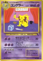 Kadabra HP60 - Japanese Vending Series 3 Glossy Promo