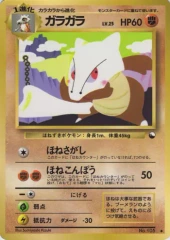 Marowak - Japanese Vending Series 2 Glossy Promo