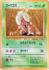 Pinsir - Japanese Vending Series 1 Glossy Promo