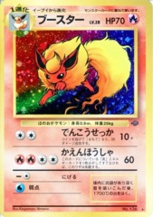 Flareon - Holo Rare