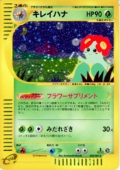 Bellossom - 020/087 - Holo Rare