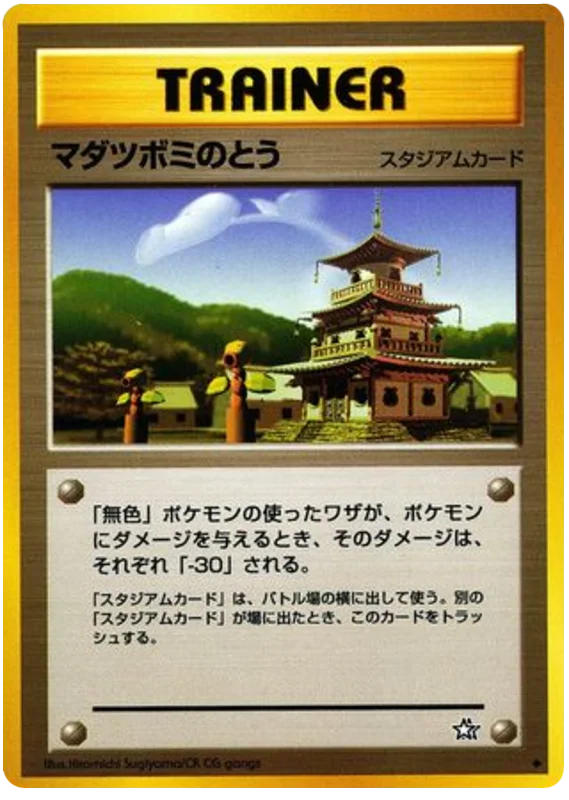 Sprout Tower - Uncommon
