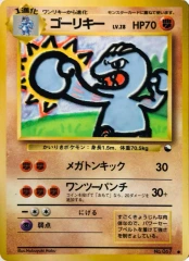 Machoke - Japanese Vending Series 2 Glossy Promo