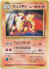 Arcanine - Japanese CD Non-Holo Promo