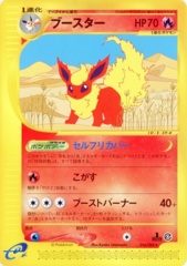 Flareon - 016/088 - Rare