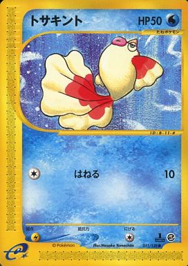 Goldeen - 011/128 - Common