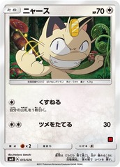 Meowth - 013/026 - Team Rocket Half Deck