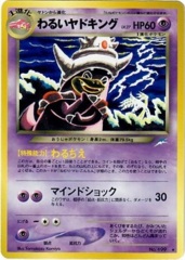 Dark Slowking - Rare #199