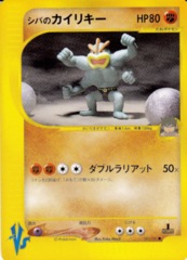 Bruno's Machamp - 081/141 - Common