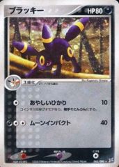 Umbreon - 062/080 - Holo Rare