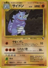 Rhydon - Japanese Vending Series 3 Glossy Promo