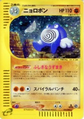 Poliwrath - 052/088 - Holo Rare