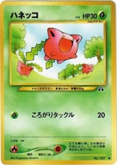 Hoppip - Common #187